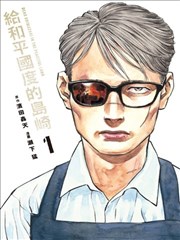 豪门千金归来 情感复仇